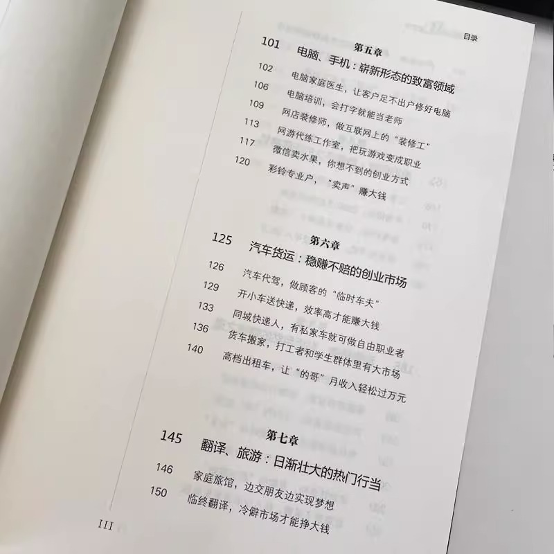 [正版]2册零成本低风险创业+草根创业的100种方法0元启动高回报零成本创业小项目草根创业者分享发家致富的创业秘籍创业高清大图