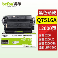 得印 Q7516A硒鼓黑色易加粉适用惠普HP5200/5200N/5200TN/5200DTN/5200L/5200LX