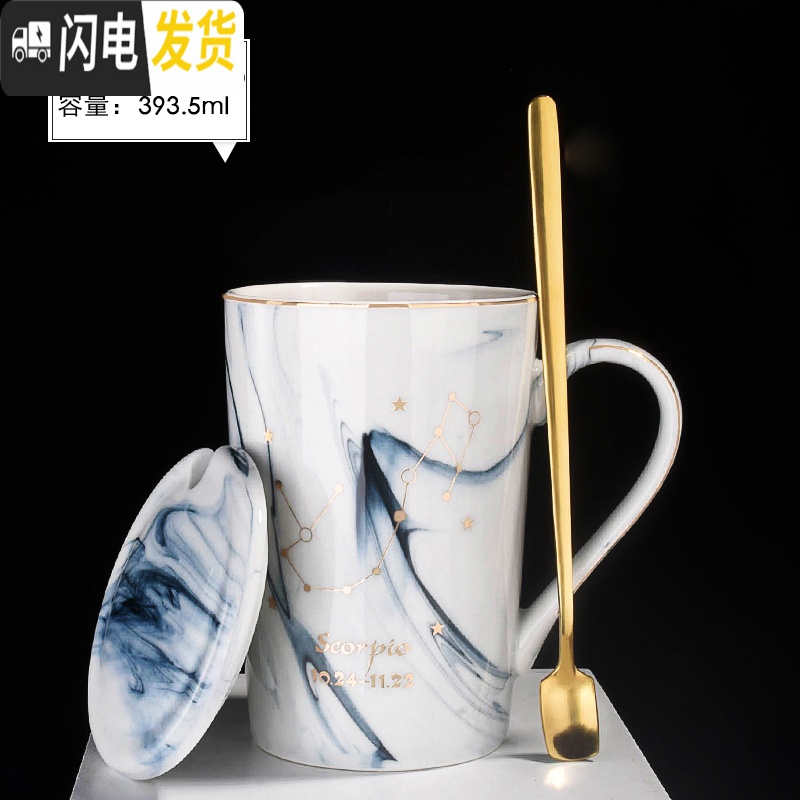 三维工匠ins男陶瓷水杯子情侣个性创意潮流女马克杯带盖勺家用咖啡早餐杯 【特价款】（灰色）10月-石纹星座 默认尺寸