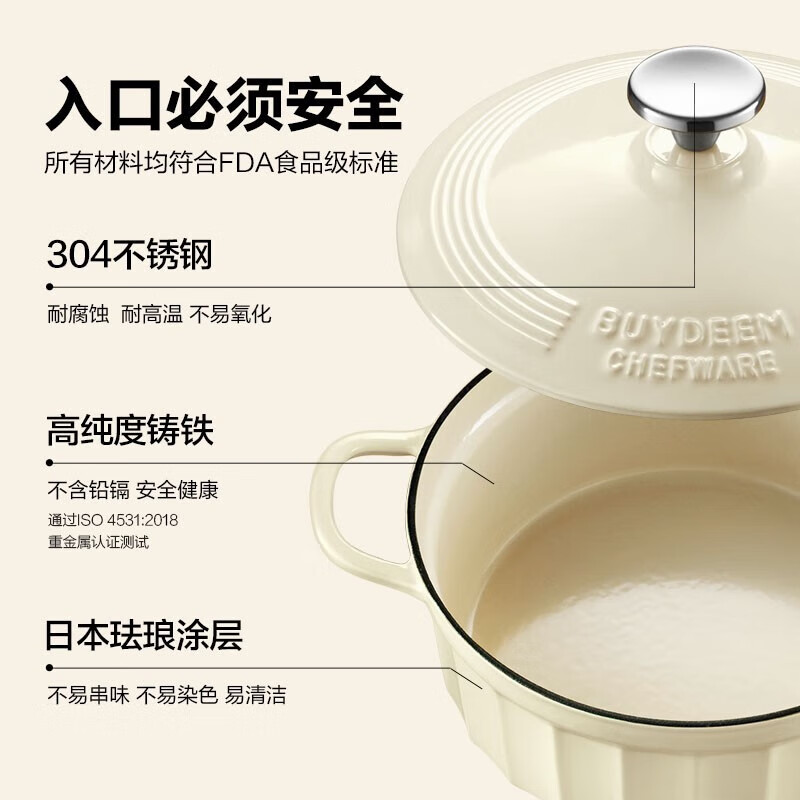 北鼎(Buydeem)珐琅锅铸铁锅煲汤电磁炉燃气灶通用22cm焖炖锅杏仁白高清大图