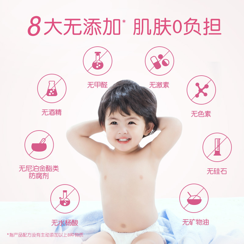 启初润肤乳自信宝宝润肤乳儿童面霜婴儿身体乳新生儿补水保湿润肤霜260ml