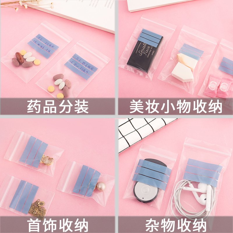 便携小物品收纳袋透明化妆品自封袋旅行塑料防水首饰密封迷你袋子收纳袋 三维工匠高清大图