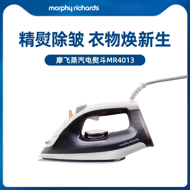 摩飞电器 挂烫机家用手持熨烫机 蒸汽电熨斗便携式旅游出差烫衣服神器Plus大面板 MR4013
