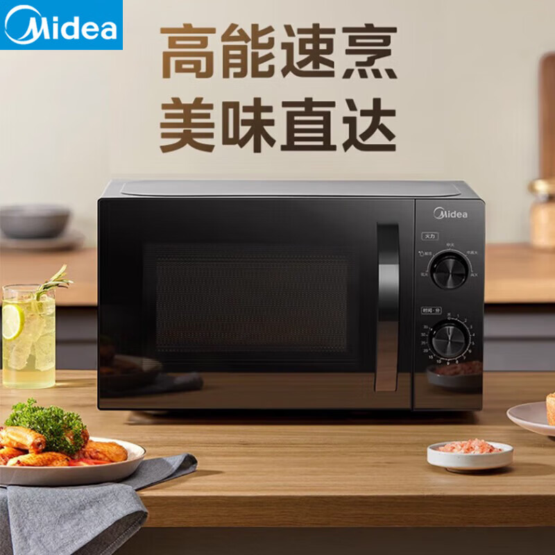 美的智能解冻家用多功能转盘加热易洁内胆微波速热 M20C 700W微波速热 20L 苏宁电器