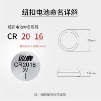 双鹿CR2016 6粒纽扣电池原装3v哈弗h6汽车钥匙起亚k3宝骏560专用电子体重秤小米电视遥控器