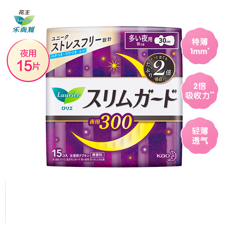 花王乐而雅(laurier)零触感特薄日用25cm*19片卫生巾 夜用日夜组合装如图姨妈巾(日本原装进口)