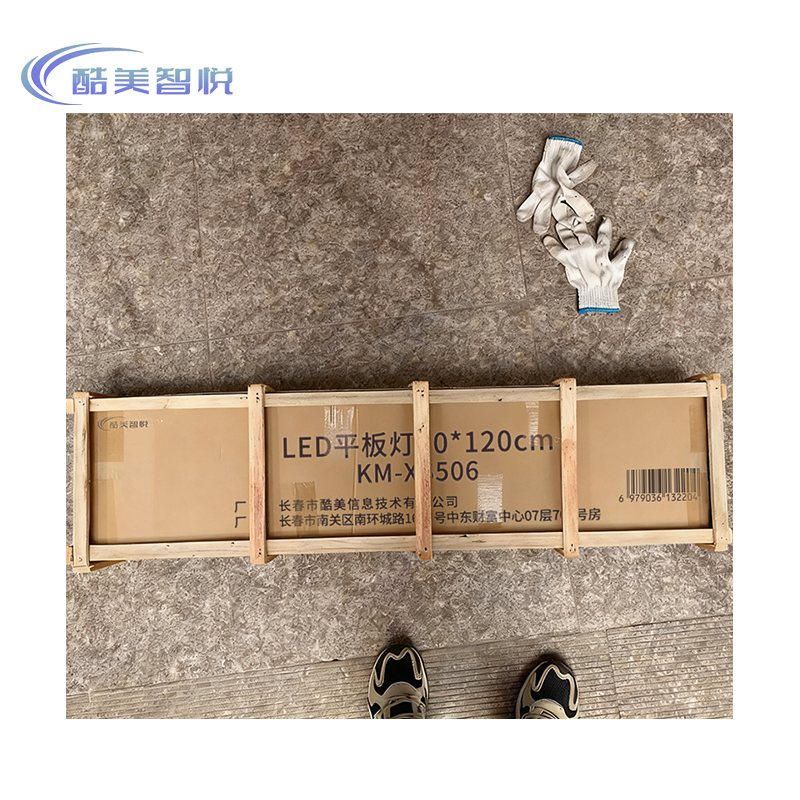 酷美智悦 LED平板灯30*120cm KM-XS506 个高清大图