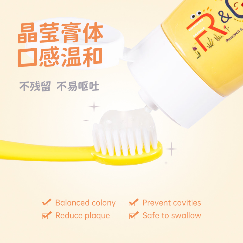 R&O®益生菌儿童牙膏益生菌平衡口腔菌落防蛀牙3-6岁(香橙味)60g*3支高清大图