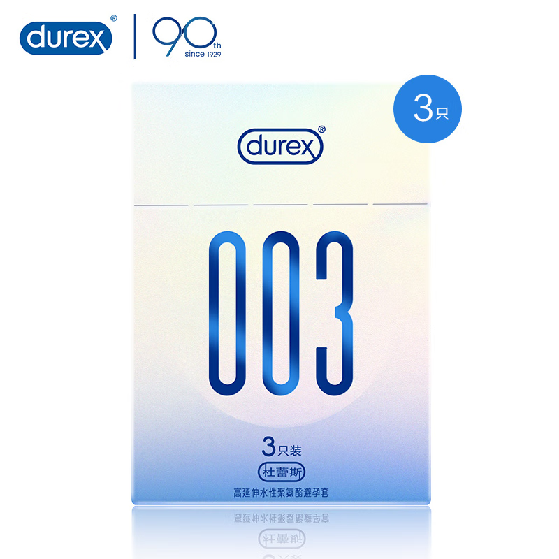 杜蕾斯(Durex) 003 避孕套 超薄润滑 套套 安全套 计生用品高延伸性聚氨酯避孕套 3只装高清大图