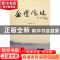 正版 心理和谐与社会关爱:全国老年心理健康与精神疾病预防高峰论