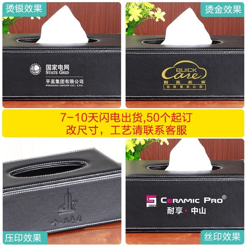 皮欧式黑色客厅纸巾盒 车用抽纸盒家用餐巾纸盒简约酒店logo定制