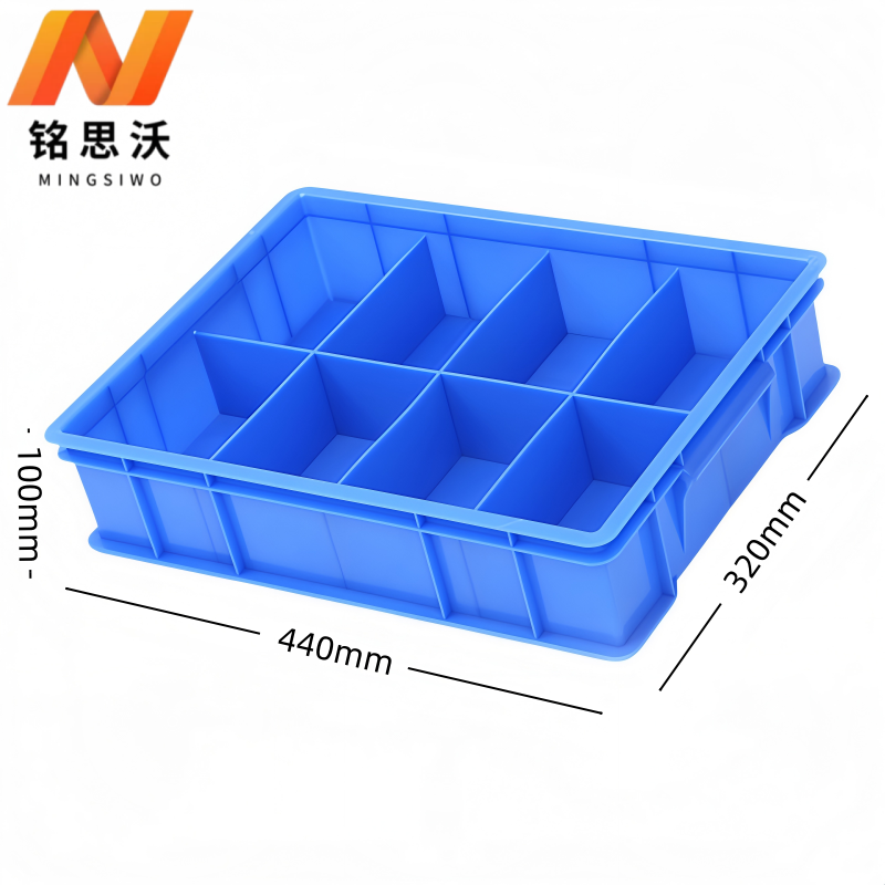 铭思沃 分格箱高清大图