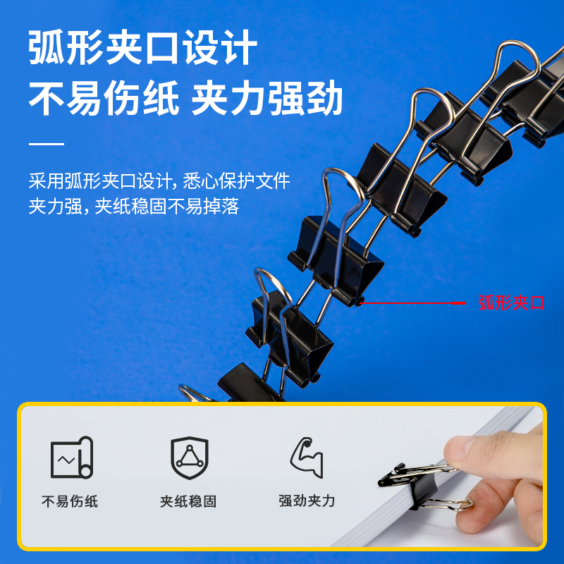 得力9545-5#长尾票夹19mm盒装(黑)(12只/盒)[5盒装]高清大图