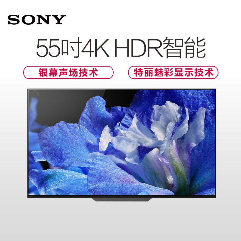索尼(SONY)KD-55A8F液晶电视机