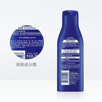 nivea妮维雅旗舰店 深层润肤乳液补水保湿滋润身体乳嫩滑肌肤男女士通用200ml