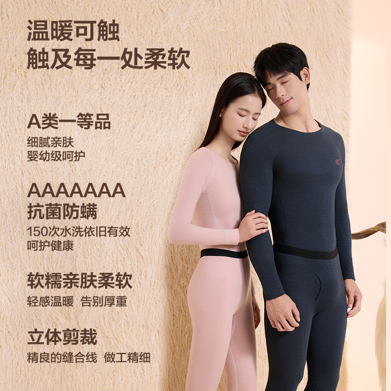 【lalplna】醋酸羊毛保暖内衣高清大图