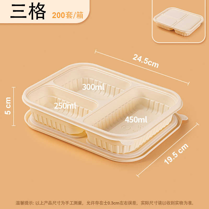 茂稔 快餐盒 一次性可降解餐盒 单独打包盒 三格/箱