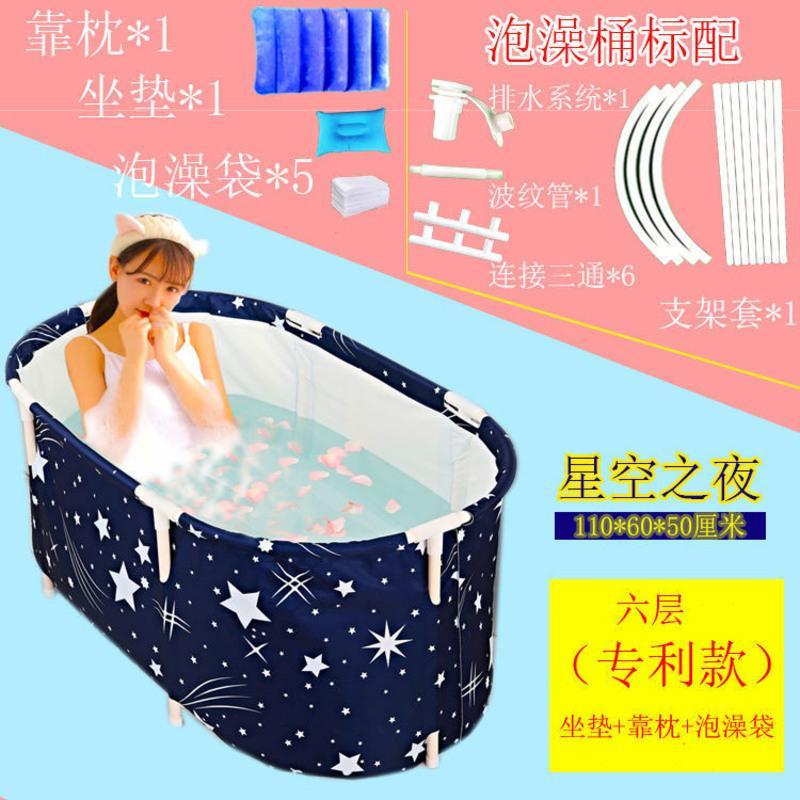 1.1米浩瀚星空(解放大长腿系列) 三层+无赠品 泡澡桶成人沐浴盆折叠大号浴盆加厚洗澡盆家用沐浴桶洗澡神器浴缸