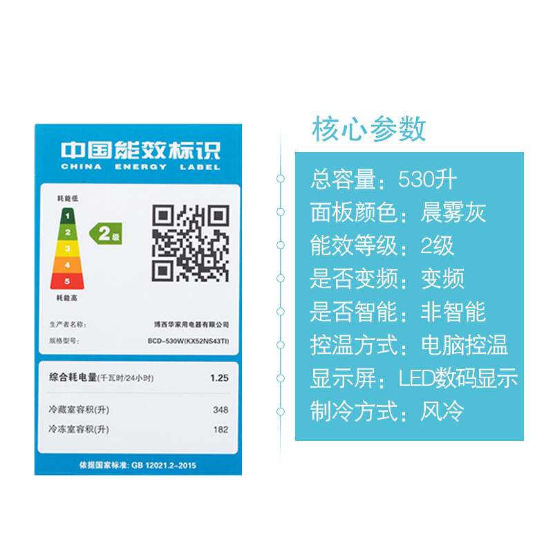 西门子(SIEMENS)BCD-530W(KX52NS43TI)530升超薄对开门冰箱 玻璃门 风冷 变频(晨雾灰)