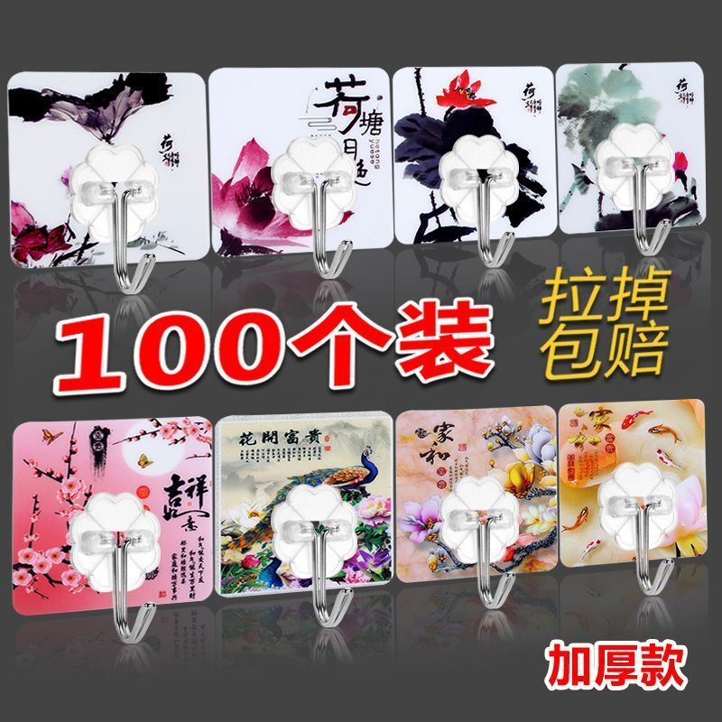 挂掉挂钩墙上自粘粘钩宿舍厨房门后卫生间粘贴挂钩|春夏秋冬 50个装