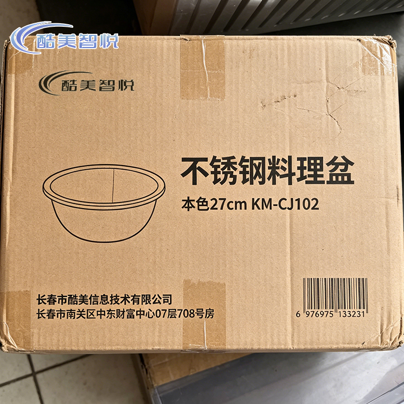 酷美智悦 不锈钢料理盆本色27cm KM-CJ102 个高清大图