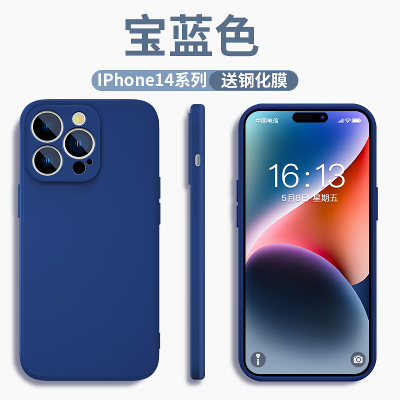 魔画(MOHUA)适用iphone14Promax手机壳新款苹果14plus液态硅胶软壳por超薄防摔镜头全包保护套纯色