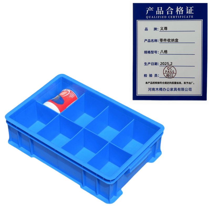 义尊 零件收纳盒 八格 个高清大图