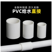 铭通远洋 PVC水管配件 加厚直接50/75(20个)