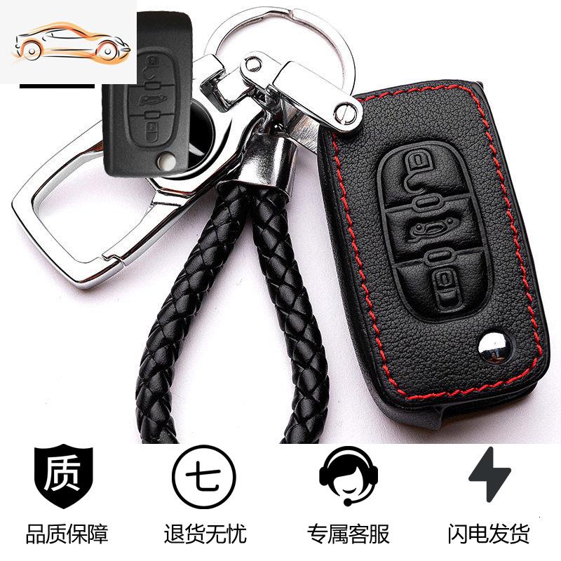 【补贴10%】雪铁龙c3xr钥匙套c4l天逸c5/c4世嘉爱丽舍c6专用汽车真皮钥匙包扣汽车钥匙包 D款黑色红线+锌合金扣+编织绳+号码牌