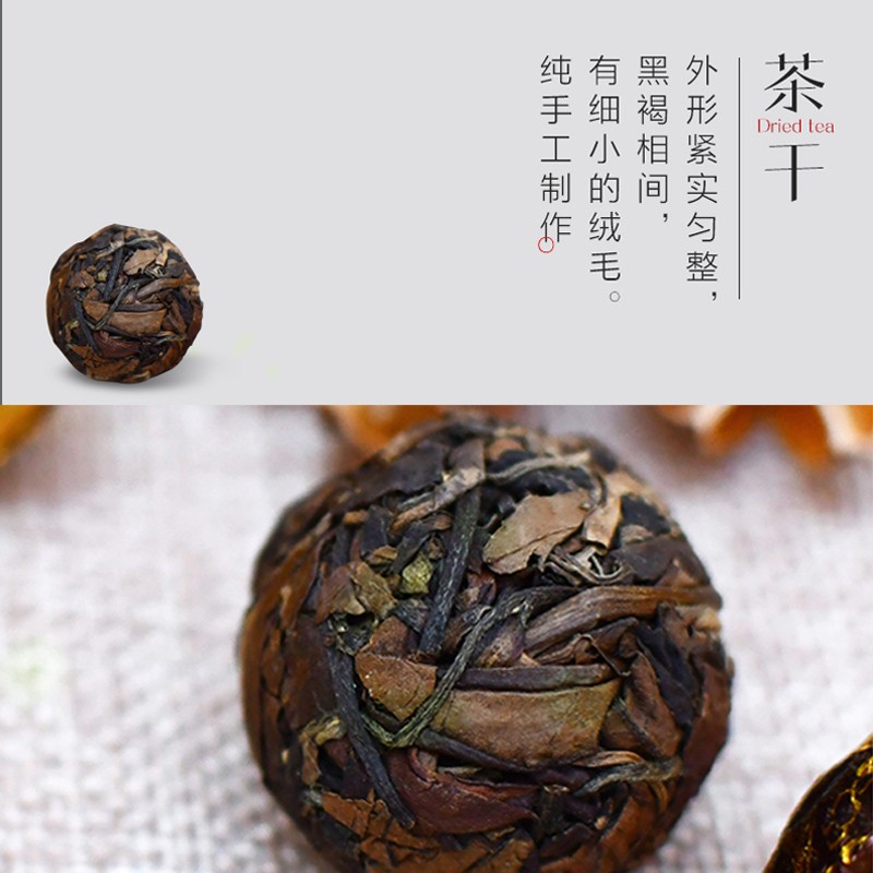 素言茶坊 专享贡眉龙珠高清大图