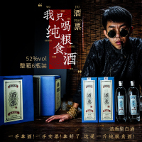 [非物质文化遗产制曲工艺]青小乐白酒整箱6瓶装52度浓香型纯粮食酒国产送礼盒装