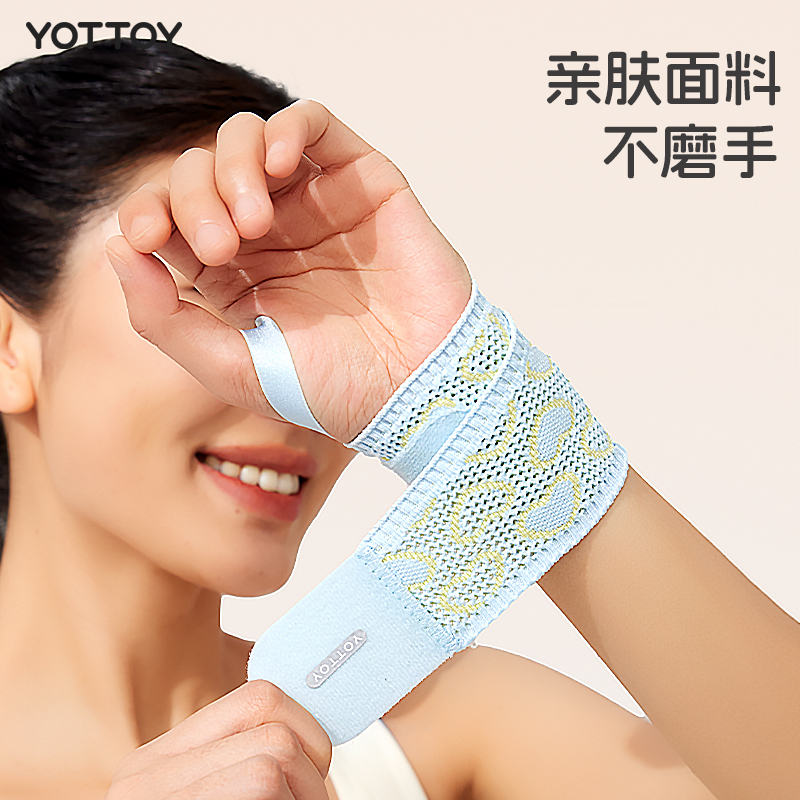 yottoy缠绕加压运动护腕擦汗巾腱鞘炎tfcc护腕羽毛球健身手腕护具吸汗扭伤