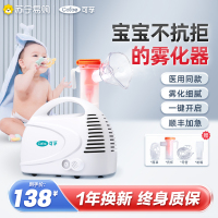 可孚雾化机家用儿童化痰止咳手持雾化器成人婴儿宝宝医疗专用便携