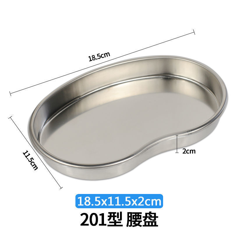 不锈钢腰盘托盘弯盘镊子筒美容院纹绣器皿消毒盒酒精棉花缸消毒罐 小号腰盘[201]无