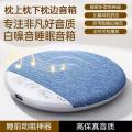 2026新款枕下音响睡眠听歌超薄助眠神器枕头边蓝牙音箱白噪音3759Z 2个装【静夜蓝】枕下音响✅白噪音助眠✅蓝牙5.4✅Hifi音
