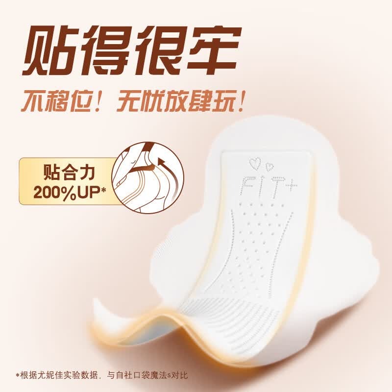 苏菲MFIT运动感230mm日用10片高清大图