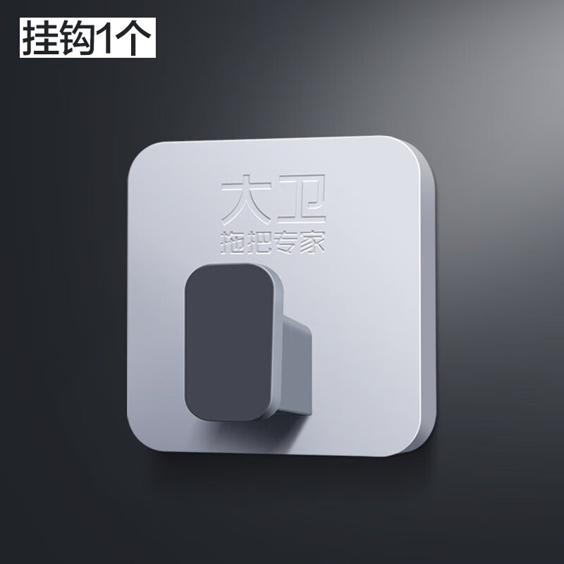 大卫 拖把夹免打孔挂钩卫生间无痕强力粘胶壁挂拖布架固定钩子 Y6