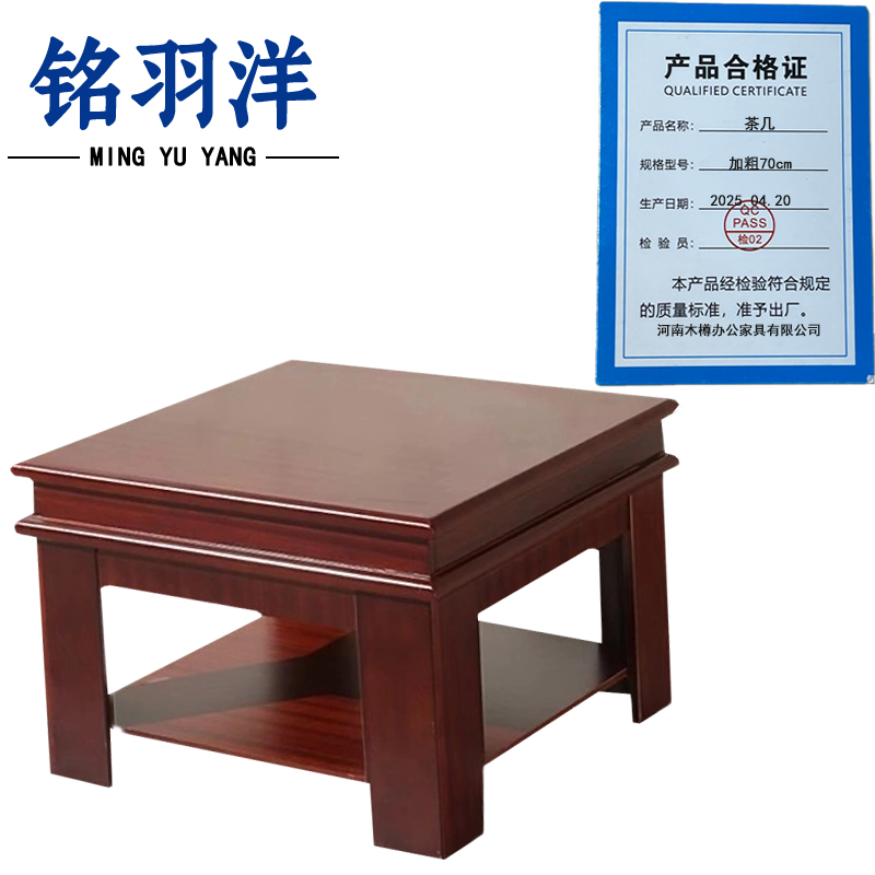 铭羽洋加粗茶几70cm张高清大图