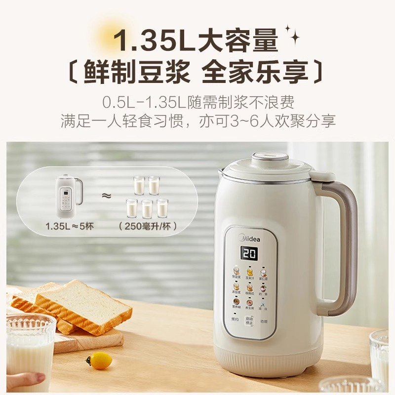 美的(Midea)豆浆机破壁机家用全自动小型1人3人免煮0.8-1.35L容量安睡舱轻音降噪DJ13B-DG05高清大图