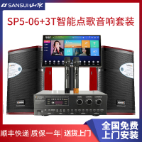 山水(SANSUI) SP5-06 家用KTV音响套装家庭影院会议卡包蓝牙音箱钢琴烤漆木箱带点歌机6吋无线话筒麦克风