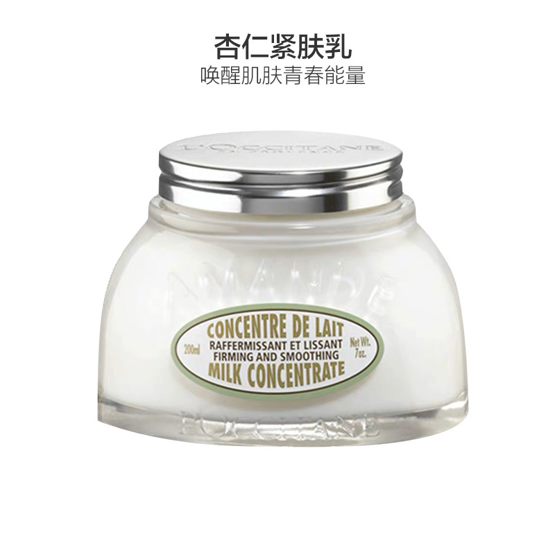 L’OCCITANE 欧舒丹 杏仁紧肤乳身体润肤乳 200ml
