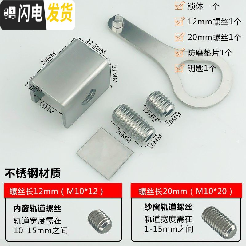 三维工匠窗锁儿童安全锁沙窗锁扣塑钢铝合金推拉平移窗户防护防坠楼限位器 不锈钢:单沙窗锁一只价房门安全扣