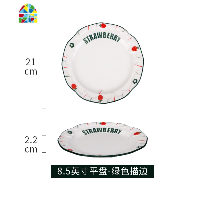 早餐碗单个家用学生创意水果沙拉碗陶瓷大号燕麦片莓碗网红ins FENGHOU 8.5英寸平盘-绿色描边高清大图