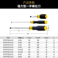 细杆螺丝起子3*20cm