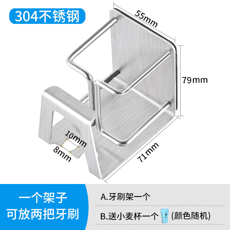 不锈钢吸壁式挂牙刷架免打孔卫生间置物架家用漱口杯架电动牙具架 三维工匠 情侣架(1个)送小麦杯1个高清大图