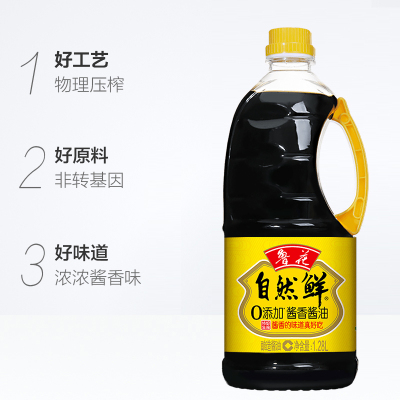 鲁花自然鲜酱香 酱油1.28L