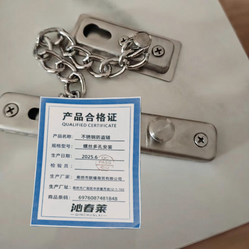 沁春莱 不锈钢防盗链 螺丝多孔安装 个高清大图