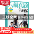 六级真题一笑而过