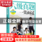 正版 六级真题一笑而过 周思成 机械工业出版社 9787111589778 书