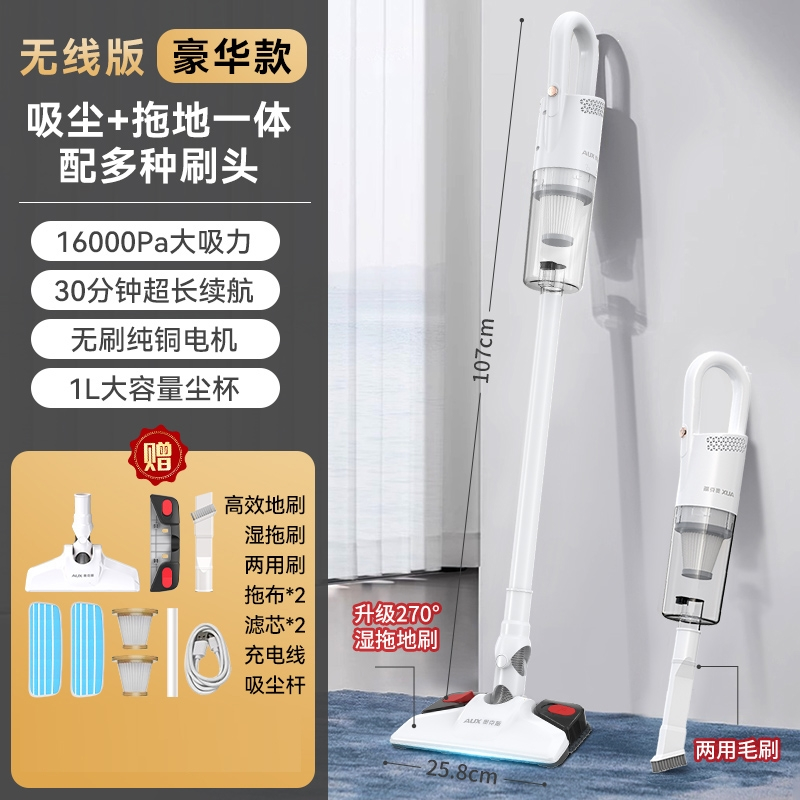 奥克斯(AUX)吸尘器家用大吸力猫毛吸拖一体机拖把二合一家用小型手持式_无线豪华款吸拖一体无刷电机★多角度旋转★两用毛刷